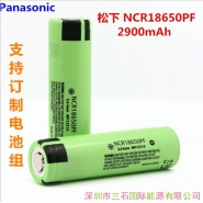 松下全新原装进口 NCR18650PF 2900MAH 电动车专用 圆柱电芯现货