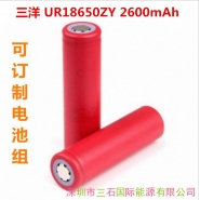 正品三洋电芯18650-2600ZY UR18650ZY 进口三洋18650-2600MAH