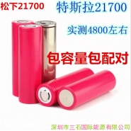 特斯拉21700电池 松下21700原装锂电池4800mAh 3.7V动力锂电池