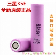 三星18650 35ET原装动力锂电池3500mAh 3.7v25A大功率INR18650-35E