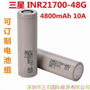 原装三星Samsung 21700 48G INR21700-48G 4800mAh 10A动力电池