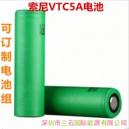 正品索尼VTC5A C5A 18650动力锂电池 2600mAh 30A放电 电动工具电