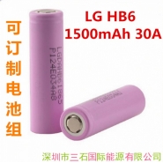 正品原装LG HB6 18650锂电池 1500mah30A持续放电 原装动力电池