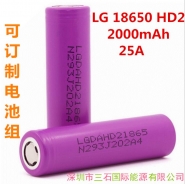 进口原装正品LG HD2 18650HD2 2000mah 25A放电 动力高倍率锂电池