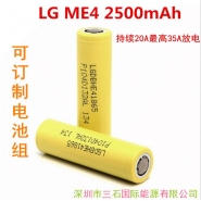 全新原装正品 LG 18650 电芯 HE4 2500mAh 3.7V LGDBHE4 动力电芯