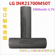 全新原装LG INR21700M50T锂电池5000mAh 3.7V动力锂电池后备电源