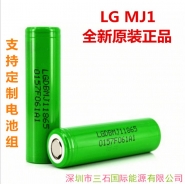 全新原装LG MJ1 3500毫安18650锂电池 3.6V 动力电动玩具电动工具