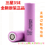 18650 battery pack 1