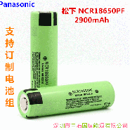 18650 battery pack 6